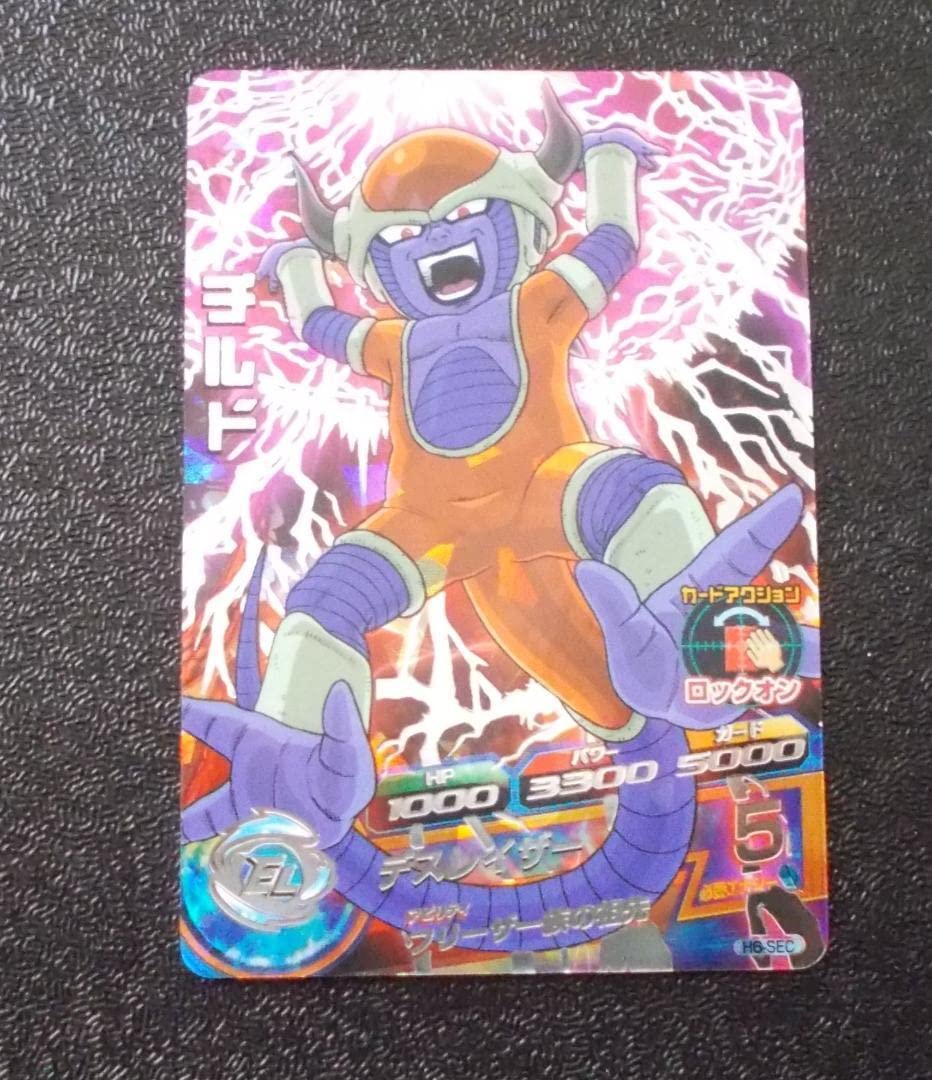 ドラゴンボールヒーローズ h6-sec チルド